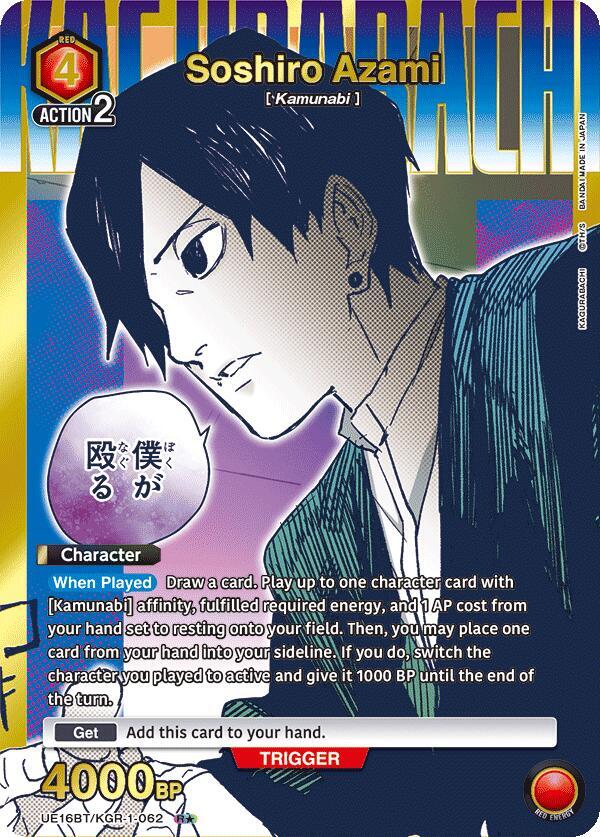 Soshiro Azami (062) (R*) - UE16BT: KAGURABACHI (UE16BT)